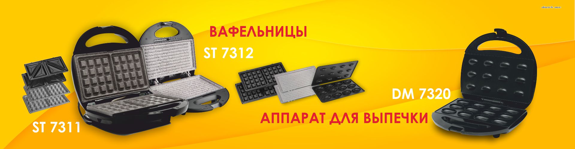 Техника HAUSLICH