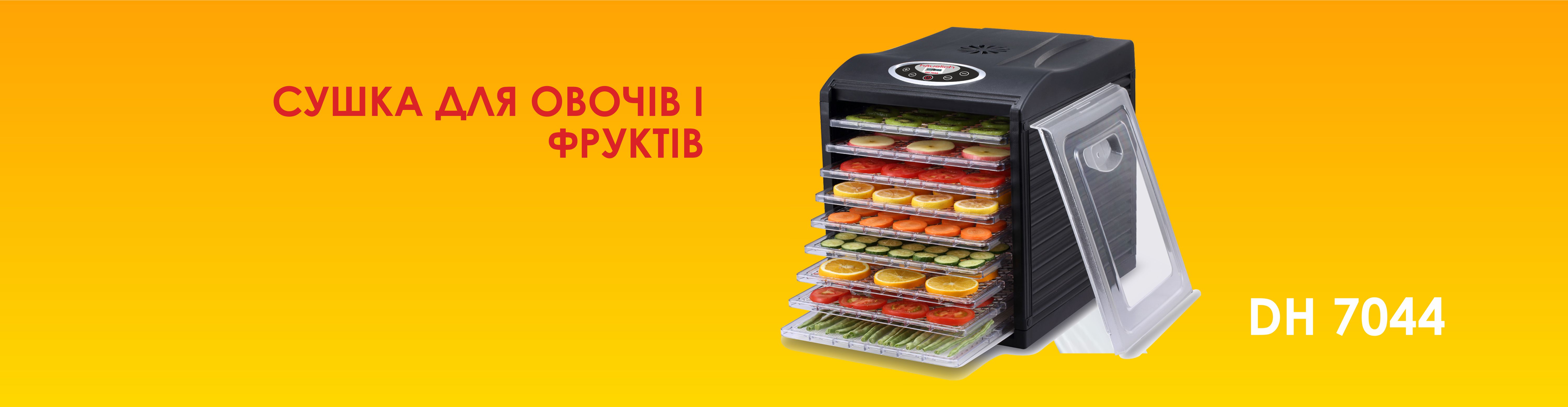 Техника HAUSLICH