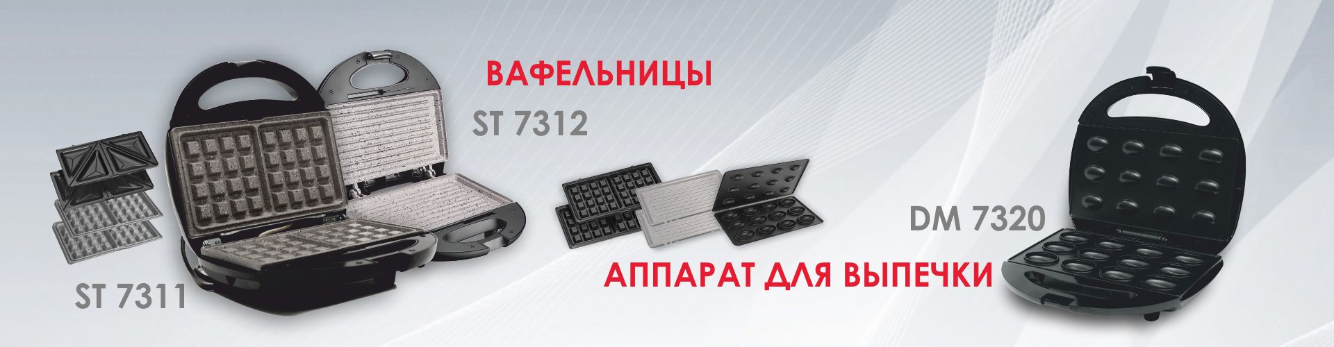 Техніка HAUSLICH