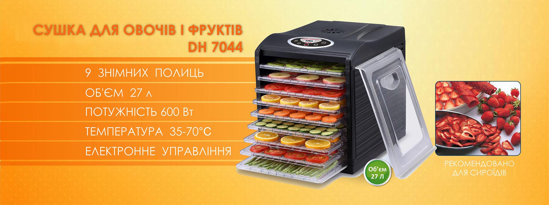 Сушка для фруктів Hauslich  DH 7044