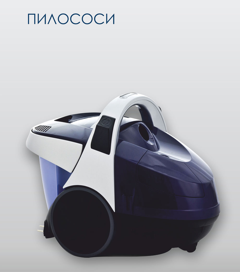 Пилососи