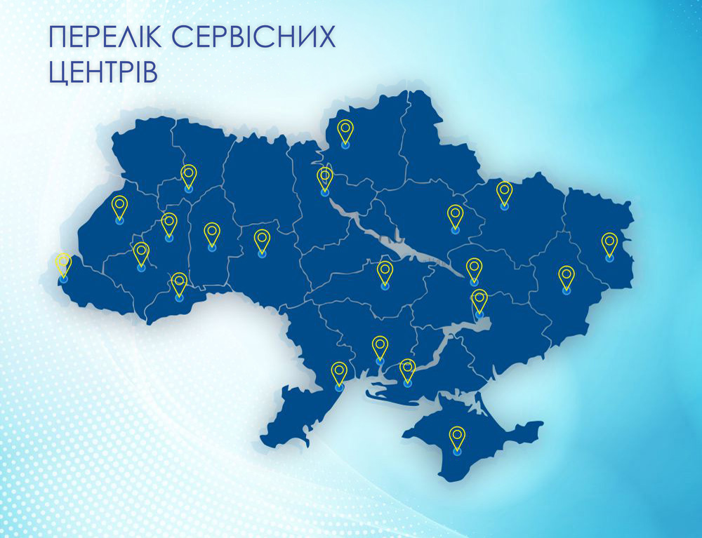 Сервісні центри